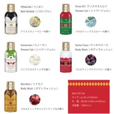 画像2: 【BAYLIS&HARDING】Festive Friends　バスギフトセット　イギリス製　数量限定　ボディソープ　シャワージェル　バスバブル　 (2)
