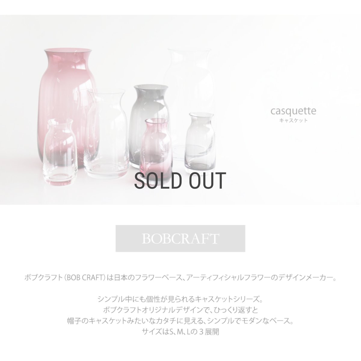 画像2: 【BOB CRAFT】キャスケット L  クリア 高さ30cm ガラス フラワーベース 花瓶  (2)