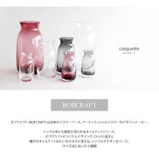 画像2: 【BOB CRAFT】キャスケット　L 　高さ30cm ガラス　フラワーベース　クリア　モーヴピンク　グレイ　花瓶　 (2)