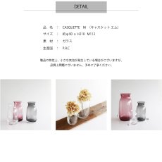画像4: 【BOB CRAFT】キャスケット　M 　21cm 　ガラス　フラワーベース　クリア　モーヴピンク　グレイ　花瓶　 (4)