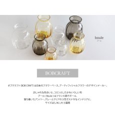 画像2: 【BOB CRAFT】ブール　M 　クリア　高さ12cm 　ガラス　フラワーベース　クリア　花瓶　 (2)