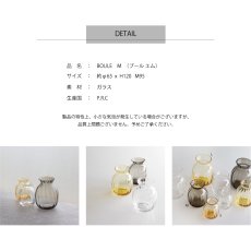画像4: 【BOB CRAFT】ブール　M 　高さ12cm 　ガラス　フラワーベース　クリア　アンバー　グレイ　花瓶　 (4)