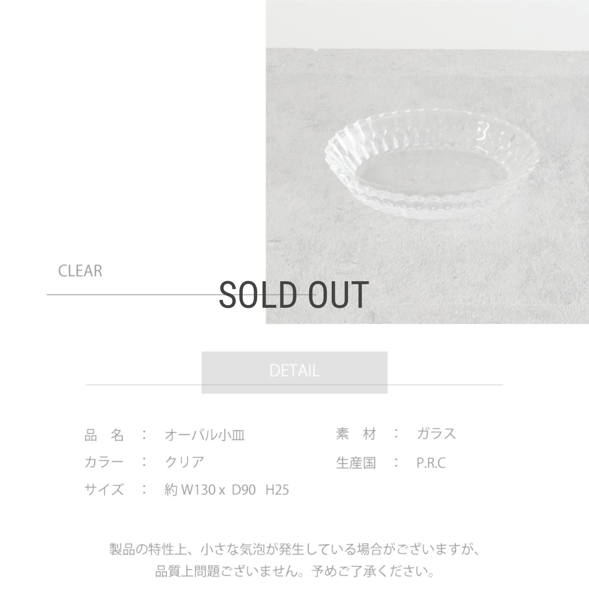 画像4: 【BOB CRAFT】ガラス　オーバル小皿　w130xD90x25cm　Oval Small Plate クリア　 (4)