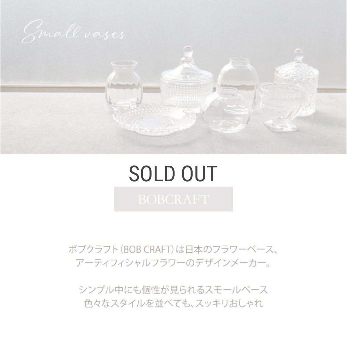 画像2: 【BOB CRAFT】Small Vase Tsubomi ツボミ長　H80mm 　ガラス　フラワーベース　花瓶　 (2)