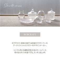 画像2: 【BOB CRAFT】Small Vase 　Petit Vase プチベース　H70cm 　ガラス　フラワーベース　花瓶　 (2)