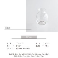 画像4: 【BOB CRAFT】Small Vase 　Petit Vase プチベース　H70cm 　ガラス　フラワーベース　花瓶　 (4)