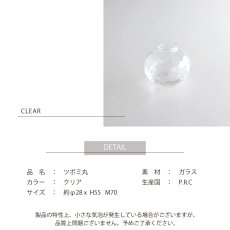 画像4: 【BOB CRAFT】Small Vase Tsubomi ツボミ丸　H55mm 　ガラス　フラワーベース　花瓶　 (4)