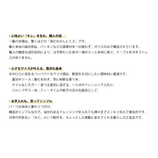 画像4: 【Puti】プチボトル　ミニ醤油挿し 醤油さし クリーマー しょうゆさし 30ml ガラス (4)