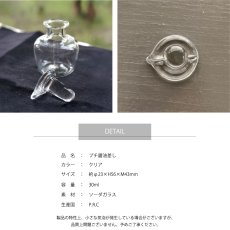画像6: 【Puti】プチボトル　ミニ醤油挿し 醤油さし クリーマー しょうゆさし 30ml ガラス (6)