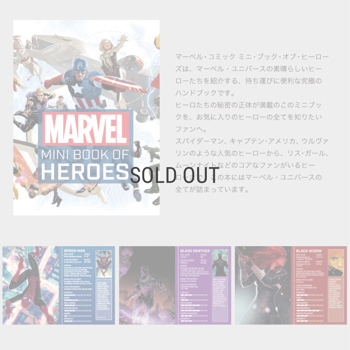画像3: ネコポス対応【 Books 】Mini Book Collection マーベル　ヒーロー　MARVEL mini book of heroes  9.5x7.3cm　ミニ絵本 洋書　英語　マーベルヒーロー (3)