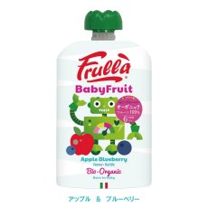 画像11: 【Baby Fruit】Frulla ベビーフルーツ  ４種　アソートセット　オーガニック フルーツ スムージー 有機フルーツ (11)