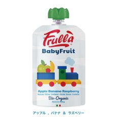 画像7: 【Baby Fruit】Frulla ベビーフルーツ オーガニック フルーツ スムージー 有機フルーツ 果物 ヘルシー 食物繊維 ダイエット 離乳食 お出かけ 携帯用 ジュース 水分補給 (7)