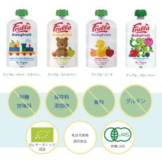 画像4: 【Baby Fruit】Frulla ベビーフルーツ オーガニック フルーツ スムージー 有機フルーツ 果物 ヘルシー 食物繊維 ダイエット 離乳食 お出かけ 携帯用 ジュース 水分補給 (4)