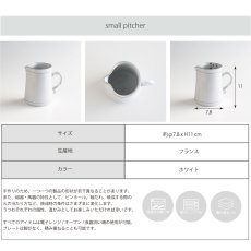 画像7: 【Bleu d’Argile】 ブルーダルジール　スモールピッチャー　フランス　食器　陶器　ブルーダルジル　Small Pitcher　Jug (7)