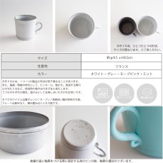 画像8: 【Bleu d’Argile】  ブルーダルジール　マグカップ　フランス　食器　陶器　ブルーダルジル (8)