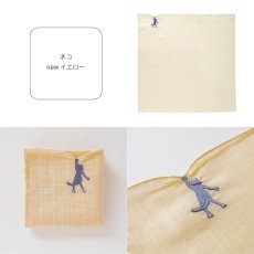 画像6: 【Classics the Small Luxury】HIKKOMI ひっこみシリーズ　刺繍ハンカチ　ネコ　なまけもの　カメレオン　クラシクス　ザ　スモール　ラグジュアリー (6)