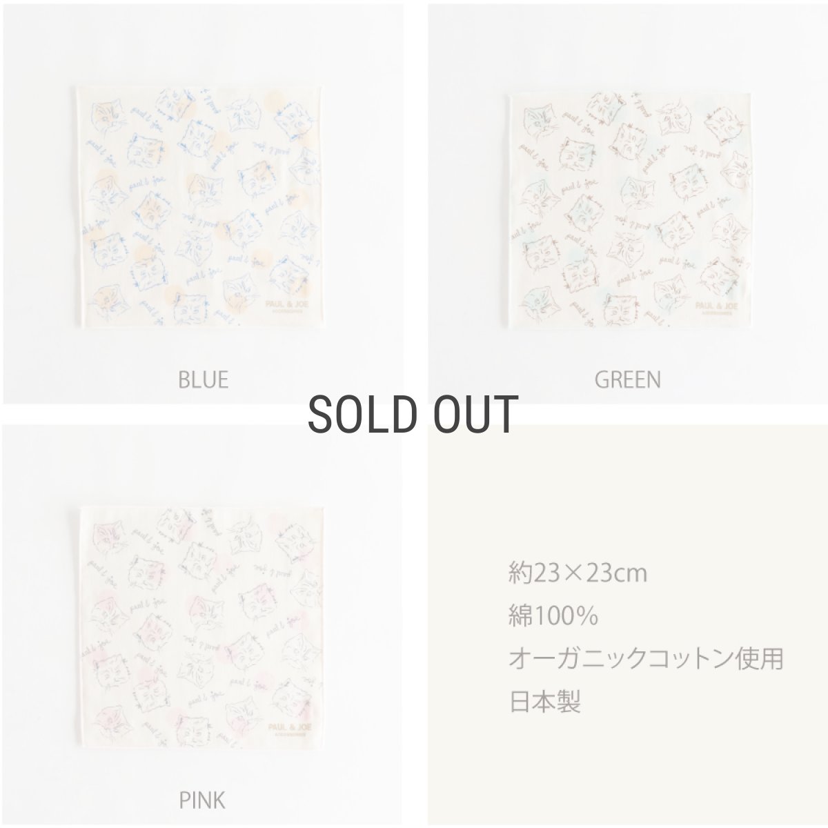 画像4: 【PAUL&JOE】ガーゼ　タオルハンカチ　ポール＆ジョー　Eco Collection オーガニックコットン　ネコ　 (4)