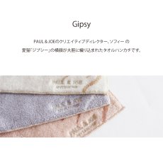 画像3: 【PAUL&JOE】タオルハンカチ　ポール＆ジョー　Gipsy　ジプシー　ネコ　ピンク　アイボリー　グレイ (3)