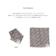 画像3: 【PAUL&JOE】タオルハンカチ　ポール＆ジョー　Eco Collection ピクセルジプシー　オーガニックコットン　ネコ (3)