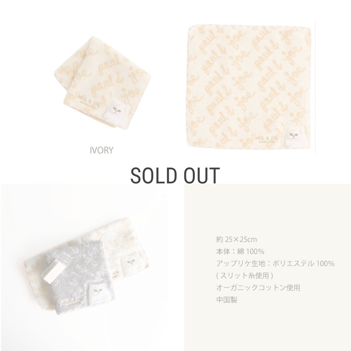 画像4: 【PAUL&JOE】タオルハンカチ　ポール＆ジョー　Eco Collection ピクセルジプシー　オーガニックコットン　ネコ (4)