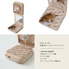 画像4: 【PAUL&JOE】ポール＆ジョー　充電式　モバイルハンディファン　ミニ扇風機　猫　(スマホスタンド/ミラー付き/ 5段階風量切替) 　充電用USBケーブル付き (4)