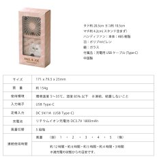 画像5: 【PAUL&JOE】ポール＆ジョー　充電式　モバイルハンディファン　ミニ扇風機　猫　(スマホスタンド/ミラー付き/ 5段階風量切替) 　充電用USBケーブル付き (5)