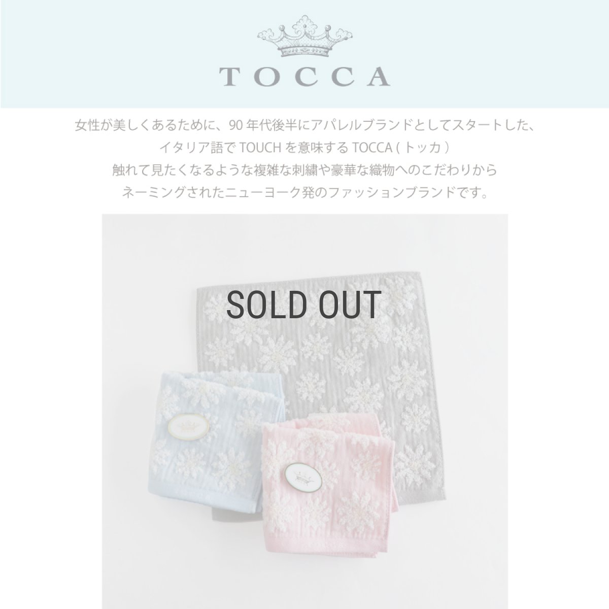 画像2: 【TOCCA】タオルハンカチ　トッカ　TOC8900 ハンカチーフ　ピンク　ブルー　グレー (2)