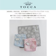 画像2: 【TOCCA】タオルハンカチ　トッカ　TOC8900 ハンカチーフ　ピンク　ブルー　グレー (2)