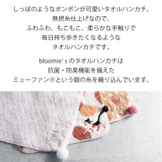 画像2: 【bloomie’s】タオルハンカチ　20×20cm　ポンポン付き　ふわふわ　ねこ　うさぎ　子鹿　日本製　ブルーミーズ (2)