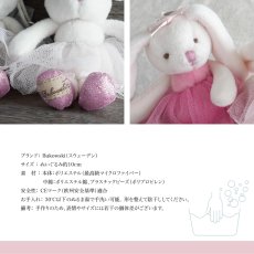 画像7: 【Bukowski】ウサギのジェイリーン　バレリーナ　バッグチャーム　ピンク　10cm 　スウェーデンのぬいぐるみ　ブコウスキー　キーホルダー (7)