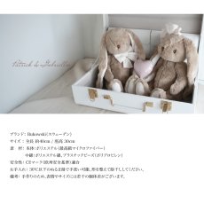 画像8: 【Bukowski】ウサギのパトリック　Patrick　40cm 　首にリボン　ブラウン　スウェーデンのぬいぐるみ　ソフトトイ　ブコウスキー　誕生日　 (8)