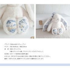 画像7: 【Bukowski】ウサギのカニーナ フローラル　Frendly Kanina Floral  フローラル　ブルー＆ホワイト 30cm 　スウェーデンのぬいぐるみ　ソフトトイ　ブコウスキー　誕生日　 (7)