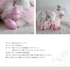 画像8: 【Bukowski】ねずみのアントニア　バレリーナ　30cm 　ホワイト　グレー　チュチュ　スウェーデンのぬいぐるみ　ブコウスキー　ソフトトイ　誕生日　 (8)