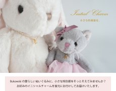 画像4: 【Bukowski】イニシャルチャーム　オプション　小さな特別感を。ぬいぐるみを特別に　カスタマイズギフト (4)