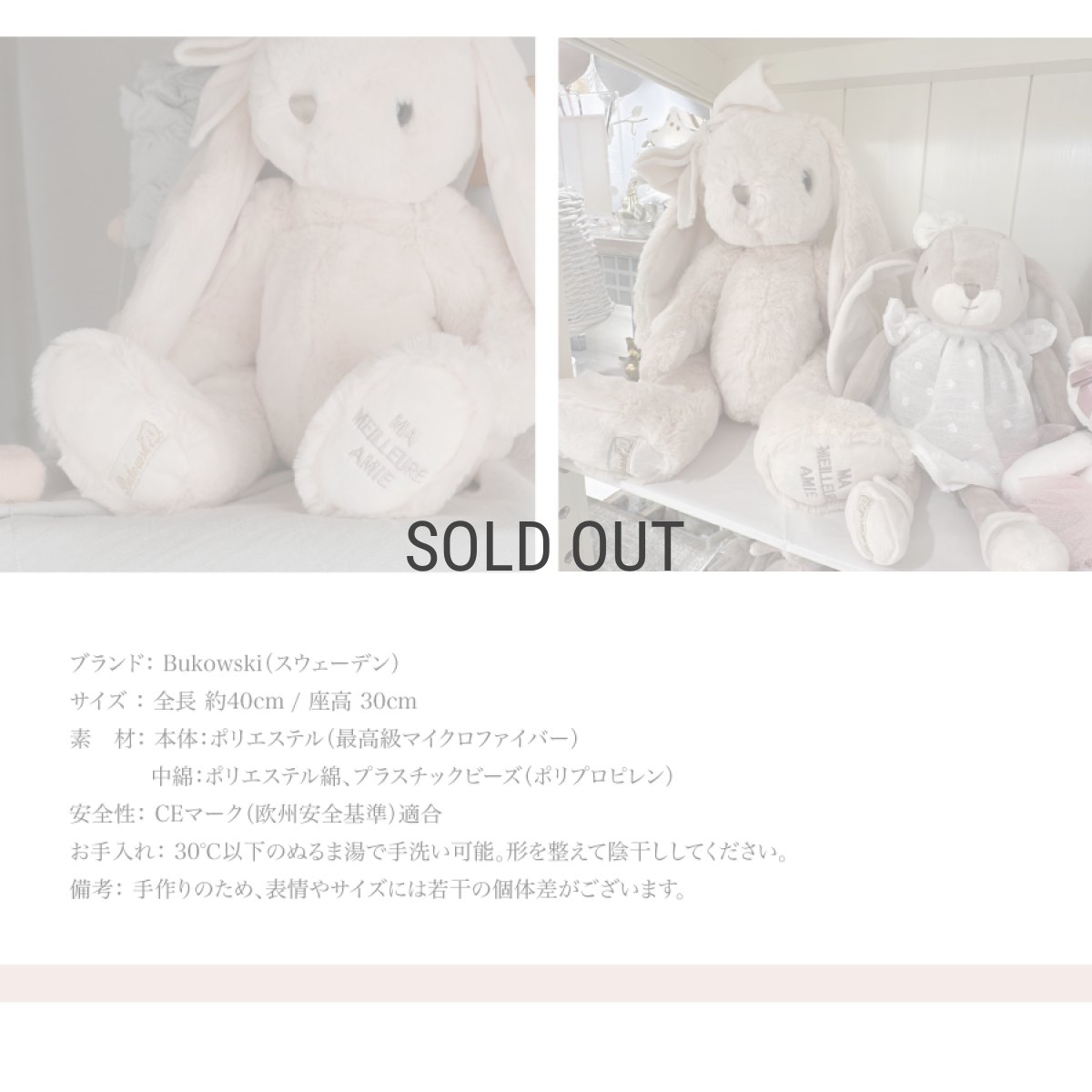 画像10: 【Bukowski】ウサギのイランカ　Ilanka　“Ma Meilleure Amie / My best friend” 40cm 　スウェーデンのぬいぐるみ　ソフトトイ　ブコウスキー　誕生日 (10)