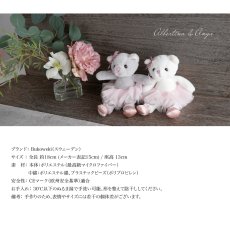 画像11: 【Bukowski】猫のアルバティーナ＆アーニャ　Albertina & Anya　18cm バレリーナ　チュチュ　スウェーデンのぬいぐるみ　ブコウスキー　誕生日　 (11)