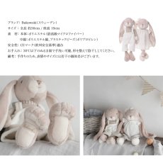 画像10: 【Bukowski】ウサギのルシアン　Lucian  30cm ギフトボックス入り　スウェーデンのぬいぐるみ　ブコウスキー 　うさぎ　出産祝い　誕生日 Sweden (10)