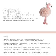 画像7: 【Bukowski】ピンクのフラミンゴ　フィービー　Pheobe　20cm 　バッグチャーム　スウェーデンのぬいぐるみ　ブコウスキー　キーホルダー　アクセサリー　誕生日　 (7)