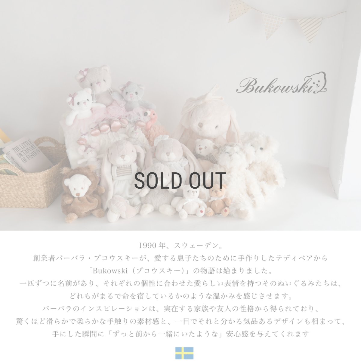 画像5: 【Bukowski】ウサギのイランカ　Ilanka　“Ma Meilleure Amie / My best friend” 40cm 　スウェーデンのぬいぐるみ　ソフトトイ　ブコウスキー　誕生日 (5)