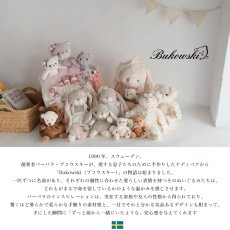 画像5: 【Bukowski】ウサギのルシアン　Lucian  30cm ギフトボックス入り　スウェーデンのぬいぐるみ　ブコウスキー 　うさぎ　出産祝い　誕生日 Sweden (5)