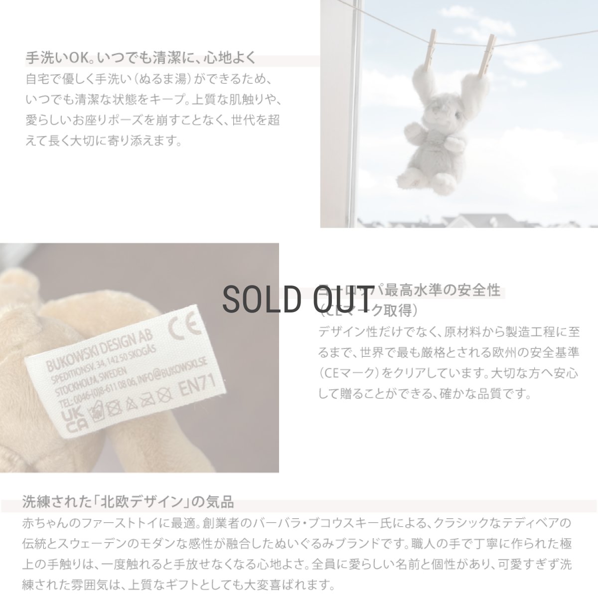 画像9: 【Bukowski】ウサギのイランカ　Ilanka　“Ma Meilleure Amie / My best friend” 40cm 　スウェーデンのぬいぐるみ　ソフトトイ　ブコウスキー　誕生日 (9)