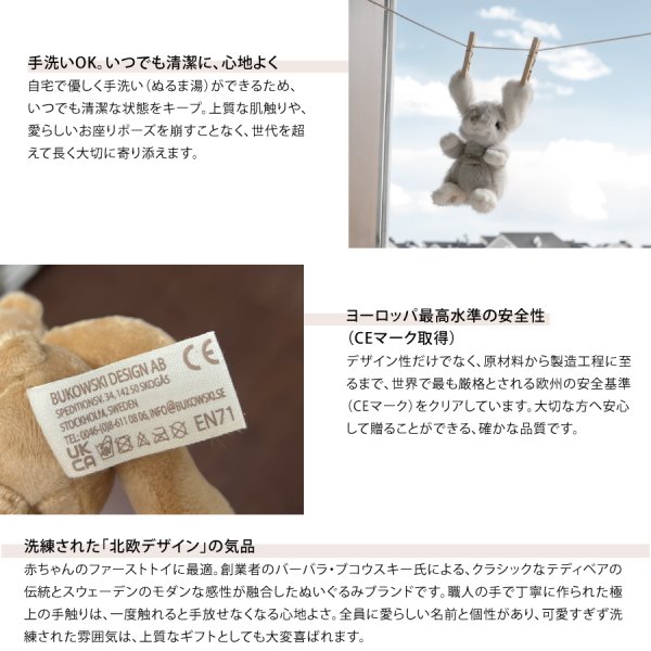 Bukowski】くまのリトル ノア Little Noah 25cm スウェーデンの