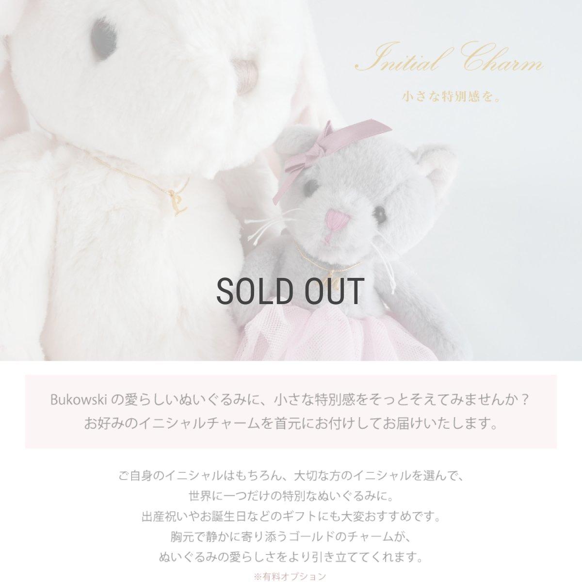 画像14: 【Bukowski】ウサギのイランカ　Ilanka　“Ma Meilleure Amie / My best friend” 40cm 　スウェーデンのぬいぐるみ　ソフトトイ　ブコウスキー　誕生日 (14)