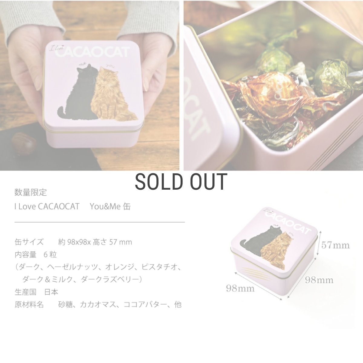 画像5: 【クール便】【CACAOCAT】 I love CACAOCAT缶　6個入り　YOU＆ME チョコレート (ダーク、ミルク、ホワイト、ストロベリー、抹茶、ヘーゼルナッツ) (5)