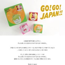 画像2: 【DADACAT】GO! GO! JAPAN !! ゼリー缶 4個入り （夕張メロンx２　白桃　りんご）　日本画家の伊藤清子デザイン　Made in Japan  (2)