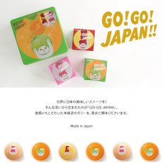 画像2: 【DADACA】 GO! GO! JAPAN !! ゼリー （夕張メロン　白桃　りんご）　日本画家の伊藤清子デザイン　Made in Japan  猫好きさんへ！ (2)