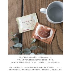 画像2: 【CACAOCAT】こねこのこねこねクッキー　チョコがけ　ネコ型　日本製　(ミルクチョコレート・ホワイトチョコレート） (2)