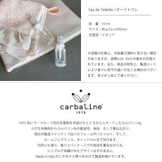 画像6: 【CARBALINE】オードトワレ　香水　約10ml　カルバリン　イタリア製 (6)