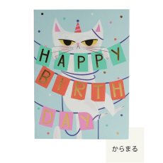 画像5: 【Klang & Kleid】Birthday Cat   バースデーキャット (また？・からまる)　バースデーカード  箔押しカード　封筒付  誕生日カード　Allison Black  Lagom Design  ギフト　約11cm X 15cm　Design in UK 　EU印刷　ネコポス対応 (5)