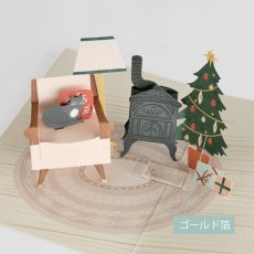 画像6: 【UP WITH PAPER】3D Cozy Dwelling 温もりの家　（merry christmas) クリスマスカード　ポップアップカード　立体カード ギフト　Design in USA ネコポス対応 (6)